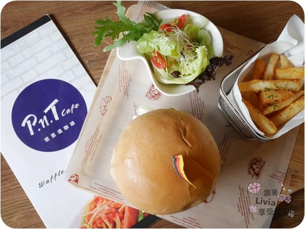 美食。餐廳 台北大同區 雙連捷運站 彼恩堤PNT Cafe 大同雙連站早午餐 咖啡/法式吐司/漢堡/手搖飲 跟著Livia享受人生