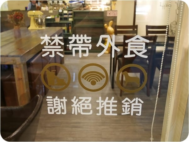 美食。餐廳 台北松山區 南京三民捷運站 亨蕾咖啡HolyCafe 台北松山區下午茶甜點 小歐洲咖啡廳 燉飯/套餐/烤魚 跟著Livia享受人生