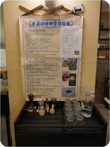 美食。餐廳 台北松山區 南京三民捷運站 亨蕾咖啡HolyCafe 台北松山區下午茶甜點 小歐洲咖啡廳 燉飯/套餐/烤魚 跟著Livia享受人生
