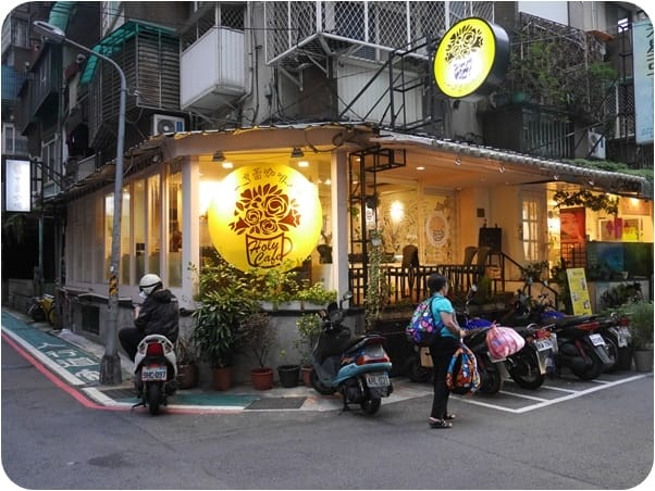美食。餐廳 台北松山區 南京三民捷運站 亨蕾咖啡HolyCafe 台北松山區下午茶甜點 小歐洲咖啡廳 燉飯/套餐/烤魚 跟著Livia享受人生