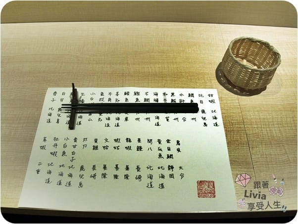 美食。餐廳台北松山區 南京復興捷運站 日式無菜單料理 一期一會 鮨 南京復興壽司 銀箔水羊羹 跟著Livia享受人生
