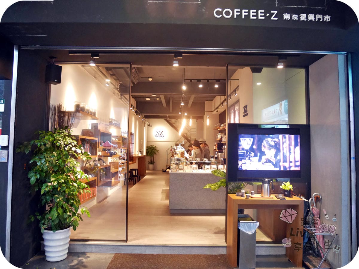 美食。餐廳 台北中山區 南京復興捷運站 COFFEE Z 湛盧旗下新品牌 手沖咖啡/點心 跟著Livia享受人生