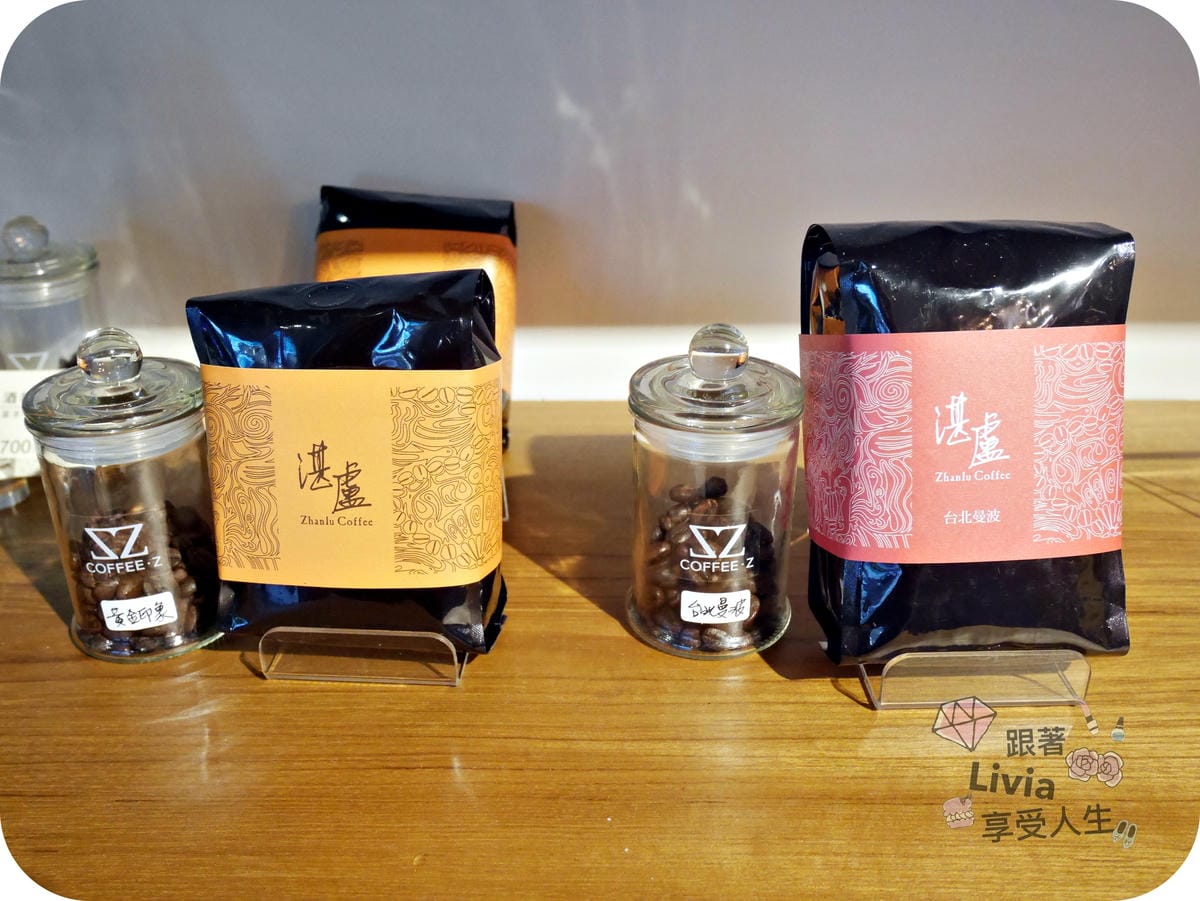 美食。餐廳 台北中山區 南京復興捷運站 COFFEE Z 湛盧旗下新品牌 手沖咖啡/點心 跟著Livia享受人生