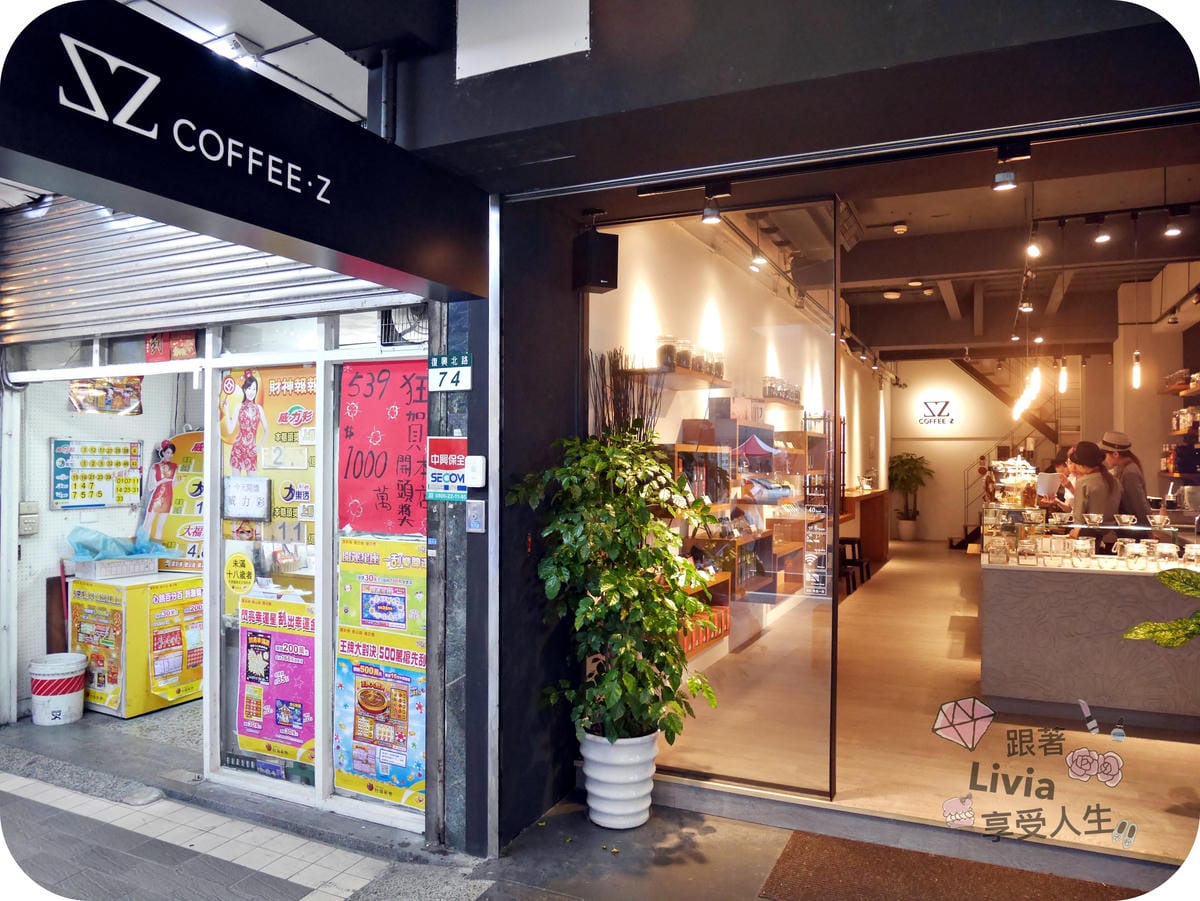 美食。餐廳 台北中山區 南京復興捷運站 COFFEE Z 湛盧旗下新品牌 手沖咖啡/點心 跟著Livia享受人生