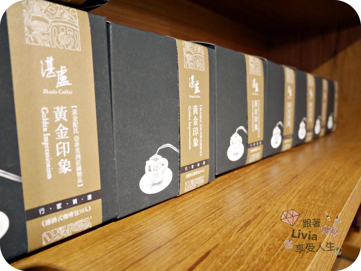 美食。餐廳 台北中山區 南京復興捷運站 COFFEE Z 湛盧旗下新品牌 手沖咖啡/點心 跟著Livia享受人生