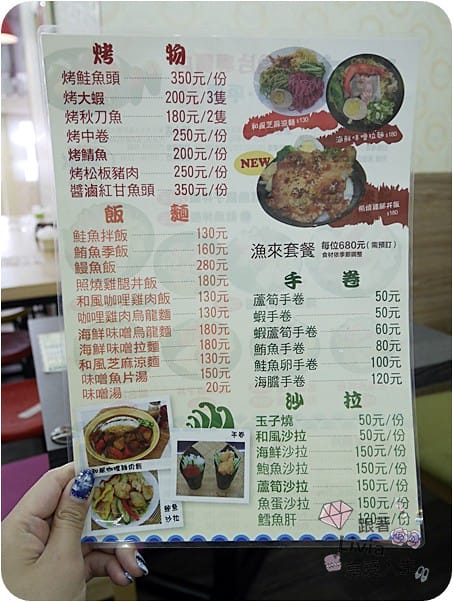 0620-漁來生魚片 (10)