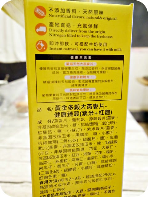 0714-廣吉大燕麥片_P1050579