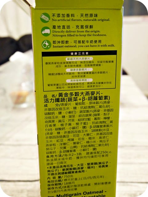 0714-廣吉大燕麥片_P1050585