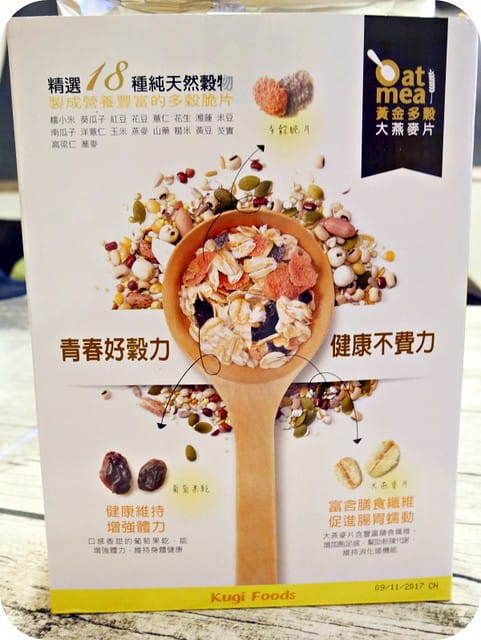 0714-廣吉大燕麥片_P1050577