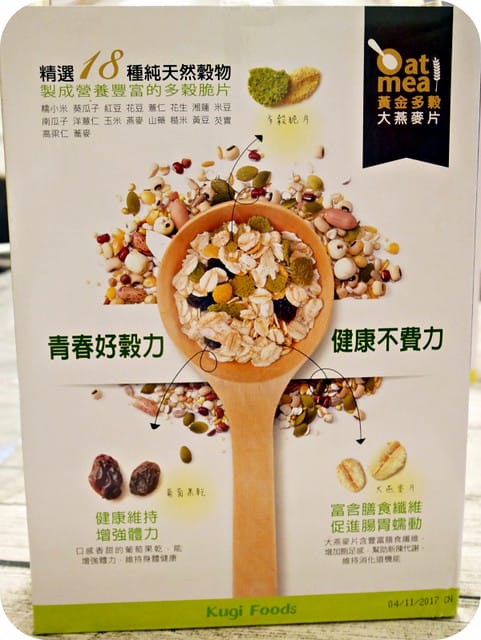 0714-廣吉大燕麥片_P1050584