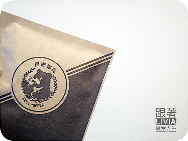 美食。飲料【沒有咖啡會死掉】台中 熊喝咖啡 BEST COFFEE 公平交易咖啡 淺烘培咖啡/濾掛咖啡 跟著Livia享受人生 - 第22張圖 0712-熊喝咖啡 (10)