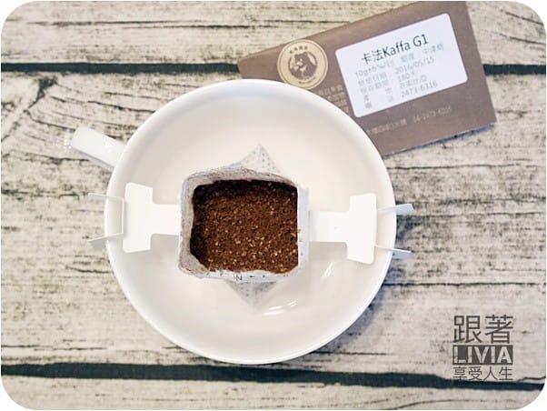 美食。飲料【沒有咖啡會死掉】台中 熊喝咖啡 BEST COFFEE 公平交易咖啡 淺烘培咖啡/濾掛咖啡 跟著Livia享受人生 - 第10張圖 0712-熊喝咖啡 (30)