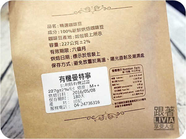 美食。飲料【沒有咖啡會死掉】台中 熊喝咖啡 BEST COFFEE 公平交易咖啡 淺烘培咖啡/濾掛咖啡 跟著Livia享受人生 - 第24張圖 0712-熊喝咖啡 (15)