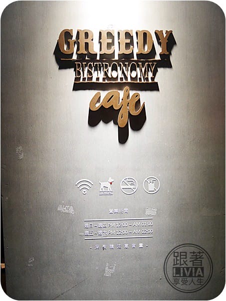 0719-Greedy Bistronomy Cafe (1)