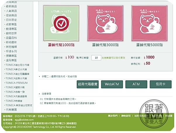 生活。好物【收藏癖好】扭蛋收集狂 蛋舖 網路扭蛋就是快 蠟筆小新杯子緣/杯子緣小姐/貞子杯子緣/日本限定扭蛋/盒玩 跟著Livia享受人生
