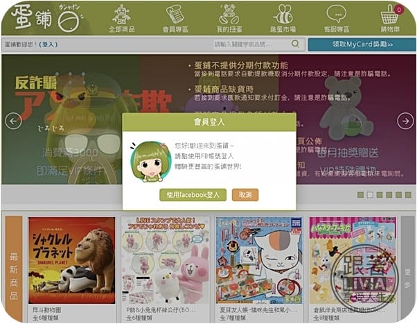 生活。好物【收藏癖好】扭蛋收集狂 蛋舖 網路扭蛋就是快 蠟筆小新杯子緣/杯子緣小姐/貞子杯子緣/日本限定扭蛋/盒玩 跟著Livia享受人生