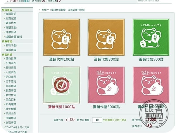 生活。好物【收藏癖好】扭蛋收集狂 蛋舖 網路扭蛋就是快 蠟筆小新杯子緣/杯子緣小姐/貞子杯子緣/日本限定扭蛋/盒玩 跟著Livia享受人生