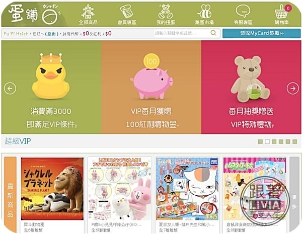 生活。好物【收藏癖好】扭蛋收集狂 蛋舖 網路扭蛋就是快 蠟筆小新杯子緣/杯子緣小姐/貞子杯子緣/日本限定扭蛋/盒玩 跟著Livia享受人生