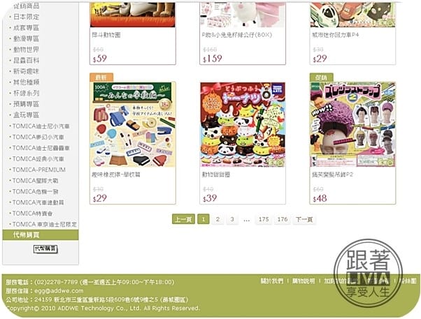 生活。好物【收藏癖好】扭蛋收集狂 蛋舖 網路扭蛋就是快 蠟筆小新杯子緣/杯子緣小姐/貞子杯子緣/日本限定扭蛋/盒玩 跟著Livia享受人生