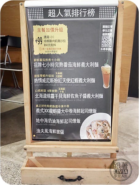 0801-麵工坊義大利麵市府店 (6)
