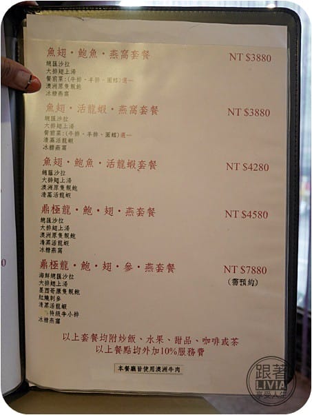 0801-鼎極魚翅 (26)