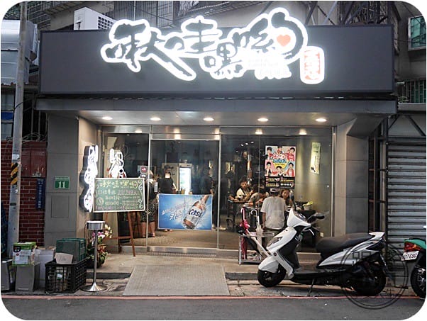 0722-啾哇嘿喲