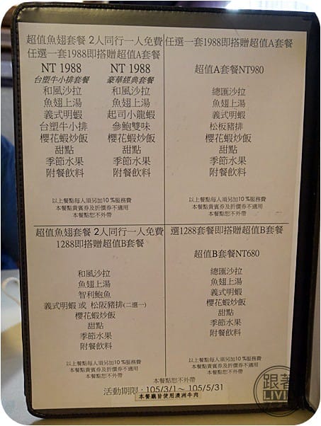 0801-鼎極魚翅 (23)