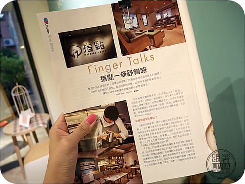美食。餐廳 台北松山區 中山國中捷運站 Finger Talks 指點 Massage N’ Café 視障按摩/健康餐飲/咖啡/甜點 跟著Livia享受人生 - 第5張圖 0811-指點 (14)
