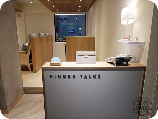 美食。餐廳 台北松山區 中山國中捷運站 Finger Talks 指點 Massage N’ Café 視障按摩/健康餐飲/咖啡/甜點 跟著Livia享受人生 - 第13張圖 0811-指點 (11)