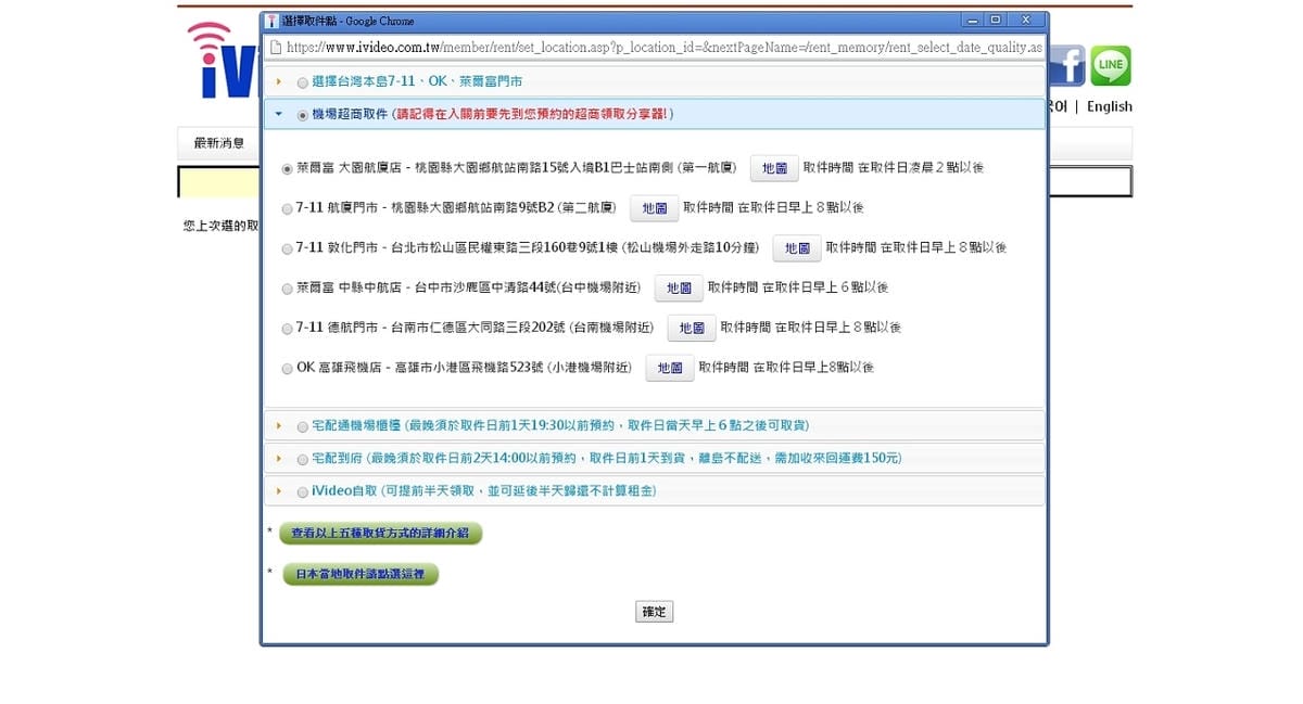 3C。好物【WIFI分享器】iVideo WiFi分享器出租 韓國旅行WIFI分享器/韓國WiFi/韓國上網/韓國網路吃到飽 跟著Livia享受人生