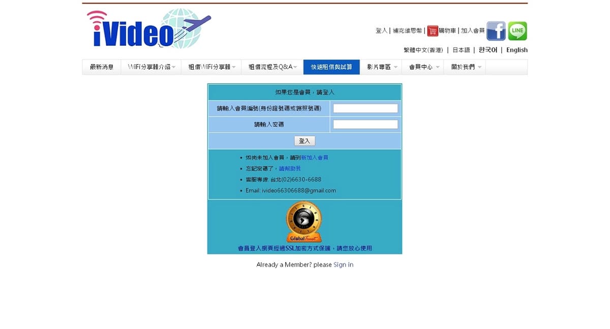 3C。好物【WIFI分享器】iVideo WiFi分享器出租 韓國旅行WIFI分享器/韓國WiFi/韓國上網/韓國網路吃到飽 跟著Livia享受人生