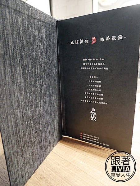 0919-飯饌韓式料理餐廳 (7)