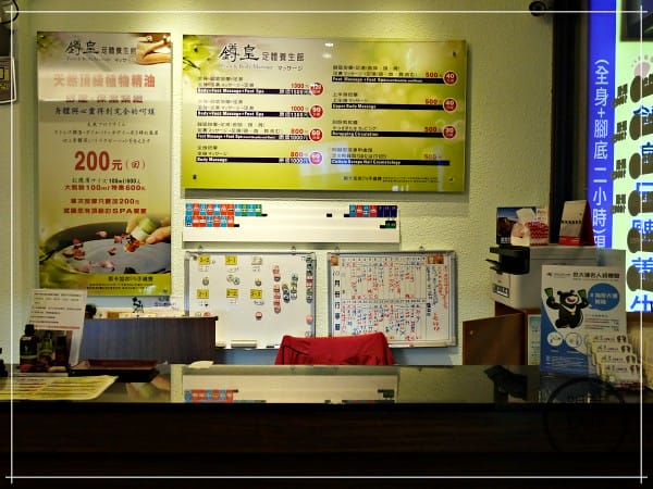 1011-鐏皇足體按摩養生會館2