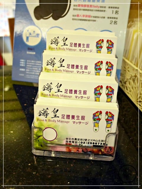 1011-鐏皇足體按摩養生會館3