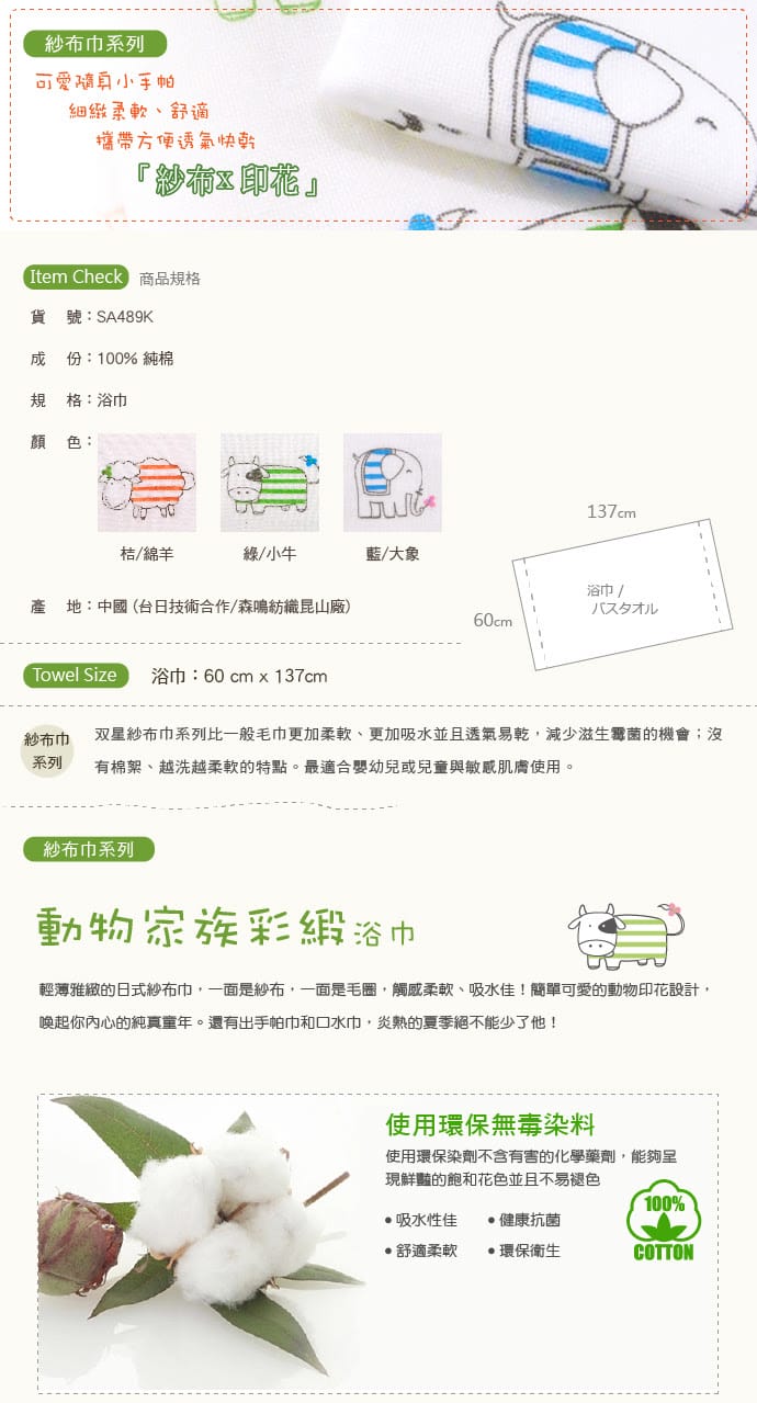 育兒。好物奶奶的熊双星毛巾故事館 育嬰必備紗布系列 紗布氣球小兔 嬰幼兒禮盒套組 圍兜/童巾/小方巾/浴巾 跟著Livia享受人生