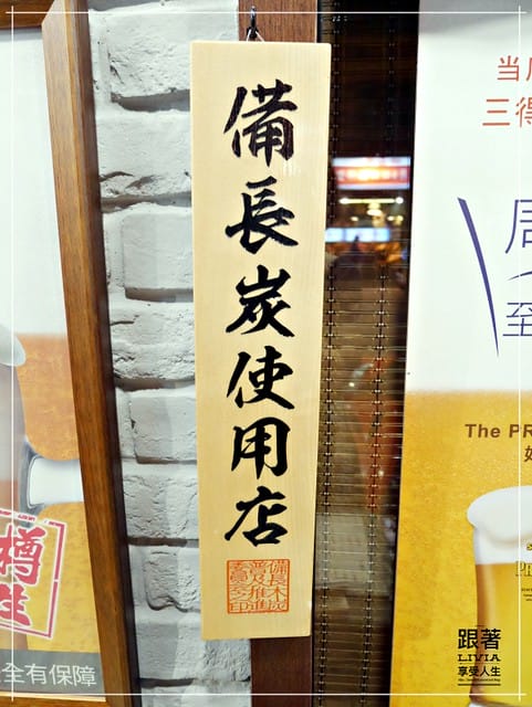 1107-錦虎木炭串燒專門店1