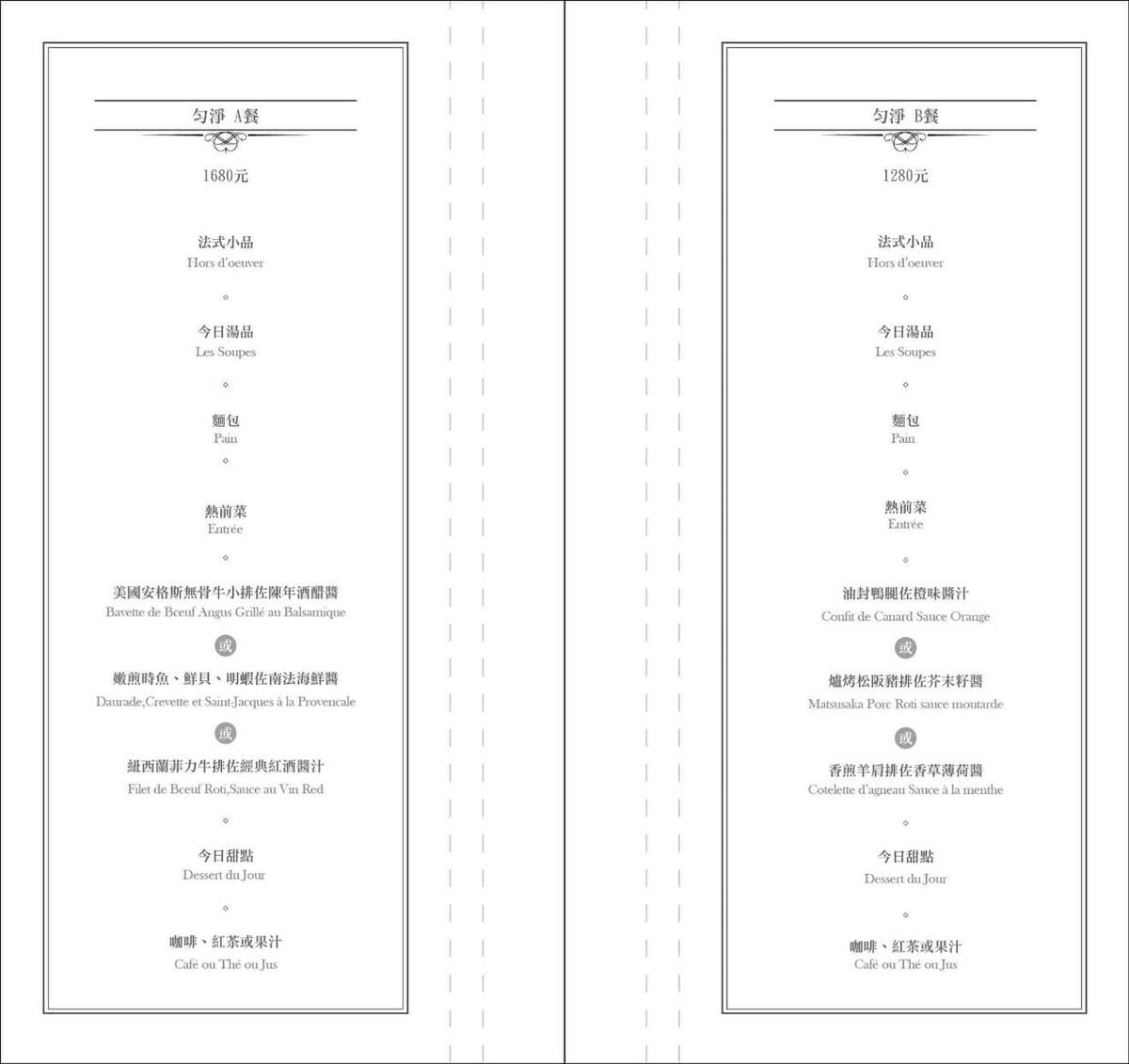 國內住宿【苗栗民宿推薦】苗栗兩天一夜 勻淨湖景觀民宿 苗栗民宿/湖景民宿/法國菜/福樂麵館/客家大院/大湖酒莊/雅聞七里香玫瑰森林/苗栗玫瑰莊園/巧克力雲莊 跟著Livia享受人生