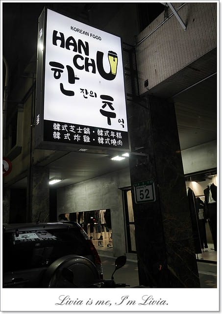 1109-Hanchu (1)