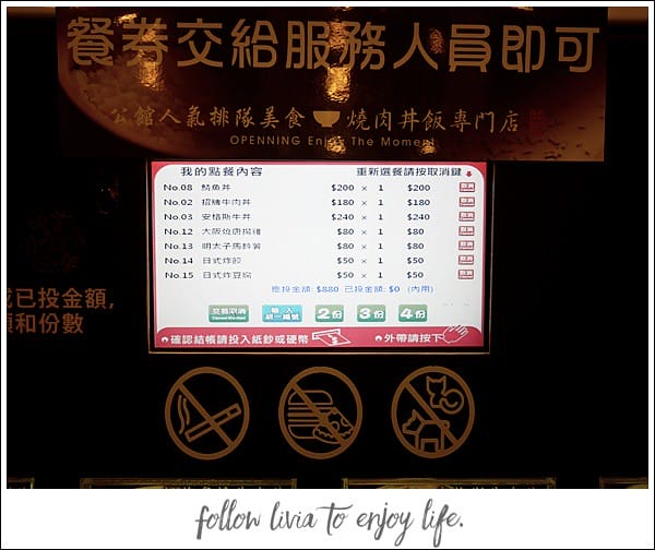 1214-燒肉丼飯 (20)