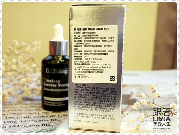 1219-Dr. Young黛兒漾極緻無齡青竹精華 (3)