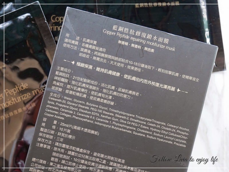 臉部。保養 OBHL 滋潤鎖水組 母親節禮物/角鯊烷洗卸凝露/藍銅胜肽保濕調理精華液/藍銅撫紋乳霜/藍銅胜肽修復鎖水面膜 跟著Livia享受人生 - 第16張圖 batch_P1260219
