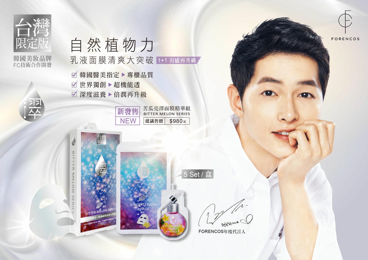 臉部保養 韓國面膜推薦 濢 苦瓜亮澤面膜精華組 乳液面膜 台灣限定版 跟著Livia享受人生