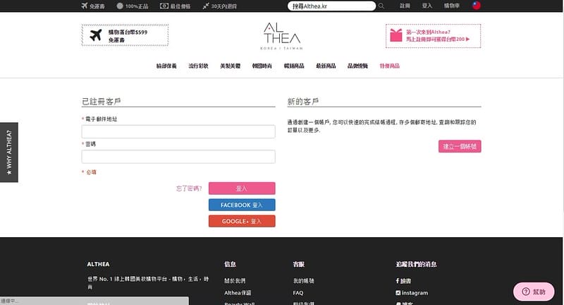 登入-1