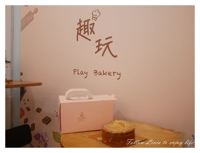 烘培台北中正區 捷運西門町站 趣玩烘焙DIY 手做蛋糕 老奶奶檸檬蛋糕/豹紋咖啡生乳捲 台北烘培教室推薦 跟著Livia享受人生 - 第42張圖 P1190581