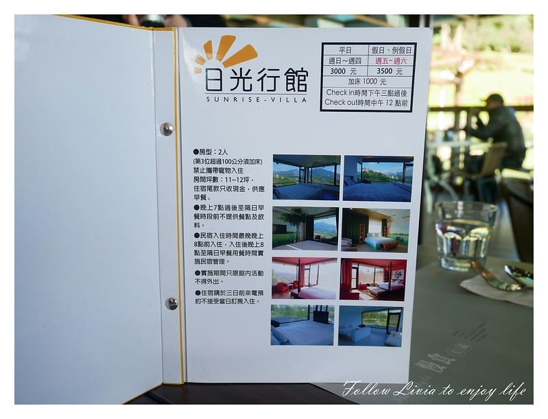 國內住宿新北淡水區 新北淡水 淡水親子一日遊 日光行館 草原風 主題民宿/親子餐廳/景觀餐廳/寵物友善/親子住宿 跟著Livia享受人生 - 第59張圖 P1200424