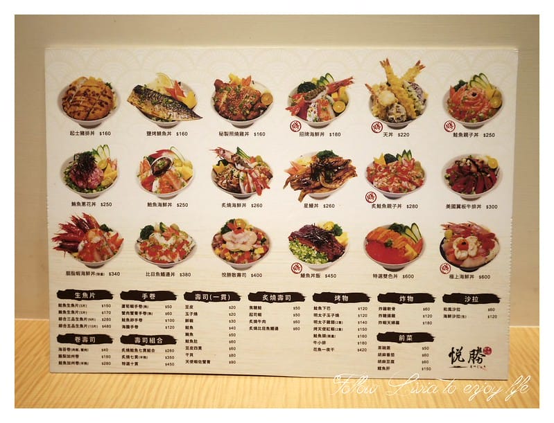 美食餐廳新北中和區 捷運景安站 悅勝.丼飯.生魚片.壽司專賣店 中和/丼飯 平價日式料理 跟著Livia享受人生 - 第8張圖 P1220060