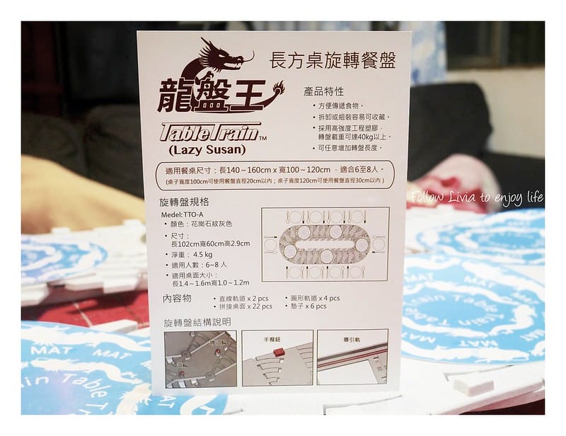 創意居家 龍盤王 長方桌旋轉餐盤 首創專利 餐桌轉盤 夾菜終於不用站起來了! 跟著Livia享受人生 - 第2張圖 P1220014