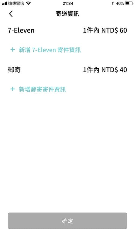購物樂飛亞 代購媒合平台 國外好物輕鬆買賣 跟著Livia享受人生 - 第15張圖 20180311_180311_0010
