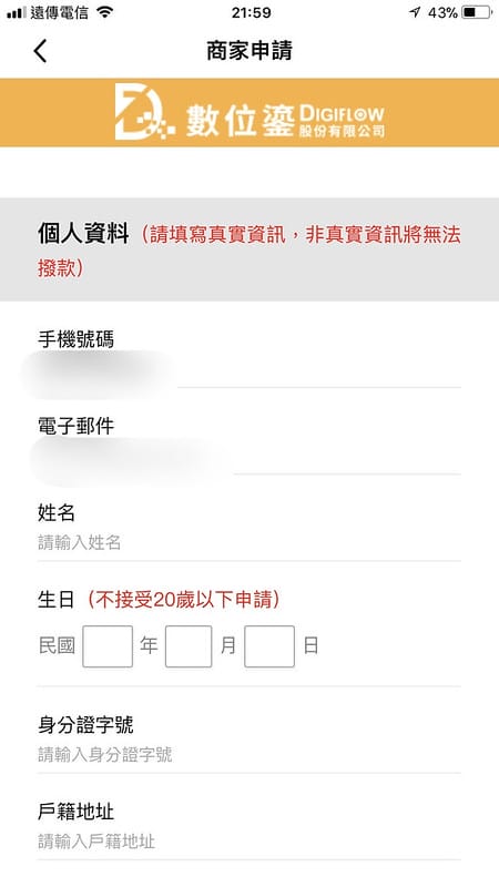 購物樂飛亞 代購媒合平台 國外好物輕鬆買賣 跟著Livia享受人生 - 第6張圖 20180311_180311_0002