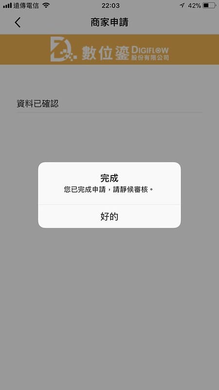 購物樂飛亞 代購媒合平台 國外好物輕鬆買賣 跟著Livia享受人生 - 第7張圖 20180311_180311_0001
